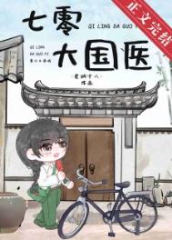 下乡的妹妹回来了