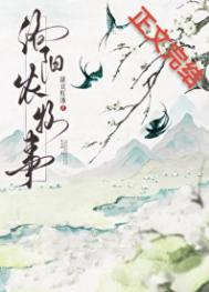 洛阳农牧事