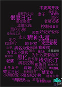 那个妄图攀龙附凤的村姑[穿书]