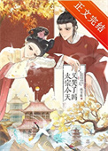 太宗今天又哭了吗